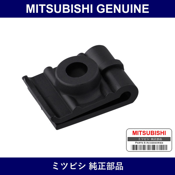 Genuine Mitsubishi Grommet Bumper - Part No. MB481588 (MB48-1588)