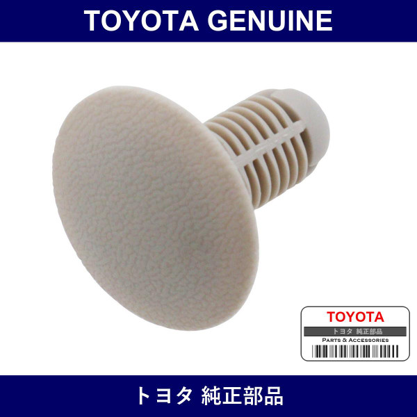 Genuine Toyota Clip - Multiple Part Numbers [Set 90467-E]