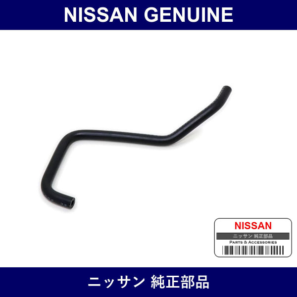 Genuine Nissan Evaporative Control Hose - Multiple Part Numbers [Set 22320]