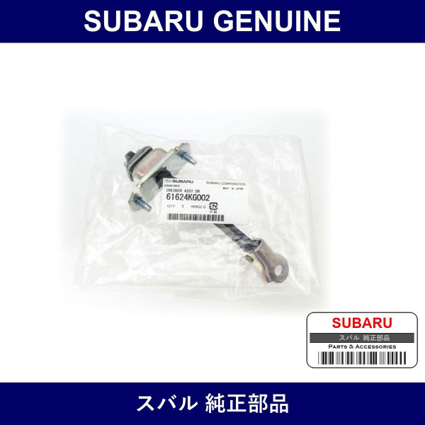 Genuine Subaru Chietsuka Assembly Front Door - Part No. 61624KG002 (61624-KG002)