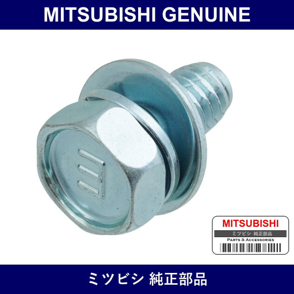 Genuine Mitsubishi Bolt Eng Br - Part No. MB133272 (MB13-3272)