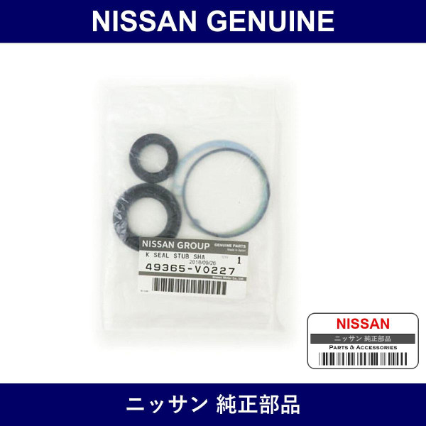 Genuine Nissan Sector Shaft O/S - Part No. 49365-V0227 (49365V0227)
