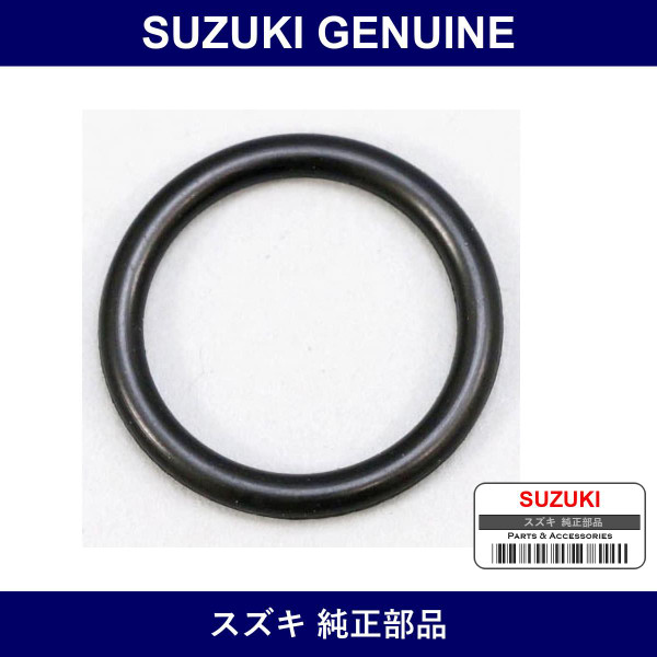 Genuine Suzuki Seal Pcv Valve - Part No. 11198-50Z00 (1119850Z00)