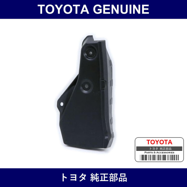 Genuine Toyota Rear Over Fender - Multiple Part Numbers [Set 61682]