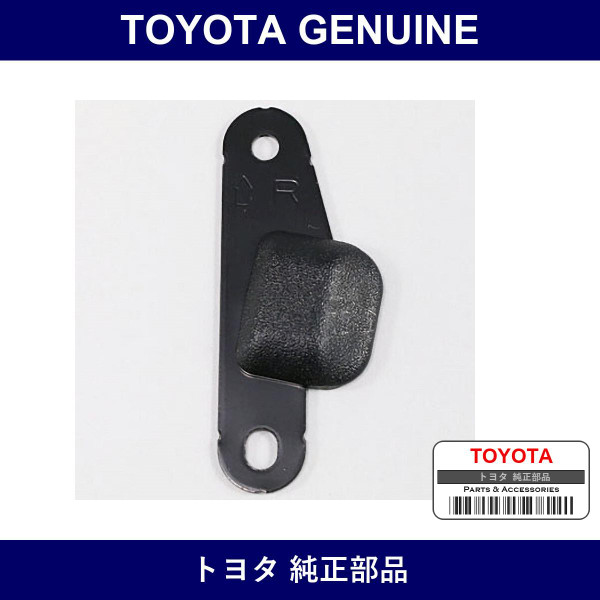 Genuine Toyota Back Door Stopper - Multiple Part Numbers [Set 67281]
