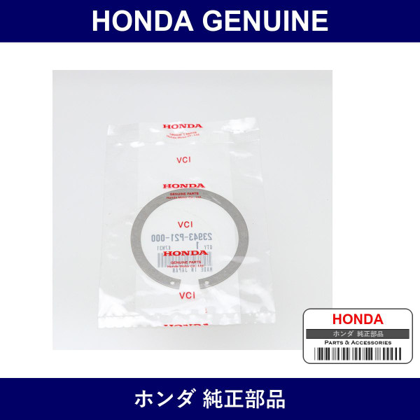 Genuine Honda Shim - Part No. 23943-P21-000 (23943P21000)