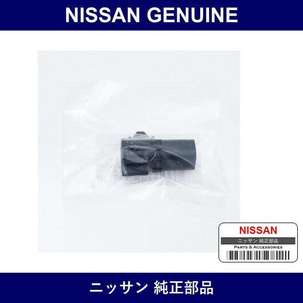 Genuine Nissan Ambient Sensor - Multiple Part Numbers [Set 27722]