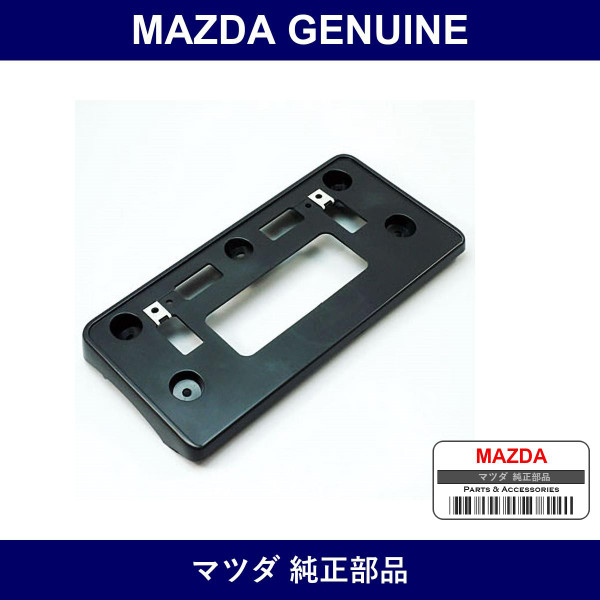 Genuine Mazda Holder License Plate - Multiple Part Numbers