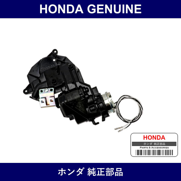Genuine Honda Turn Set L. Auto - Part No. 76254-SZW-J01 (76254SZWJ01)