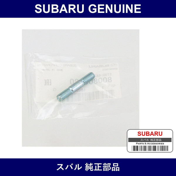 Genuine Subaru Stud - Multiple Part Numbers [Set 80080]