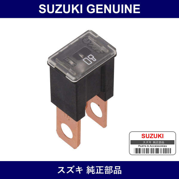 Genuine Suzuki Fuse - Part No. 09481-80301 (0948180301)