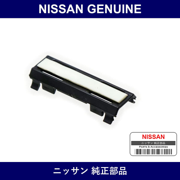 Genuine Nissan Clip - Part No. 73856-CY01A (73856CY01A)