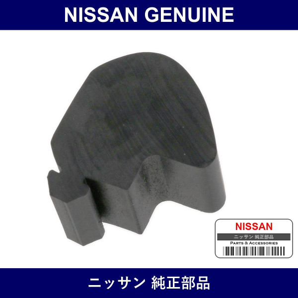 Genuine Nissan Bumper Hood Side - Multiple Part Numbers [Set 65158-B]