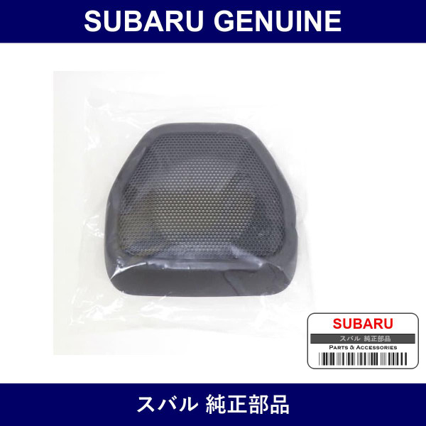 Genuine Subaru Grill Door Speaker Cover - Part No. 94245TC000NR (94245T-C000NR)