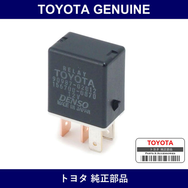 Genuine Toyota Air Conditioner Relay - Multiple Part Numbers [Set 90987]
