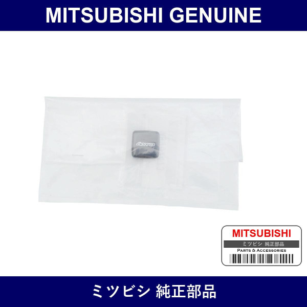 Genuine Mitsubishi Button Sw - Part No. MB962473 (MB96-2473)