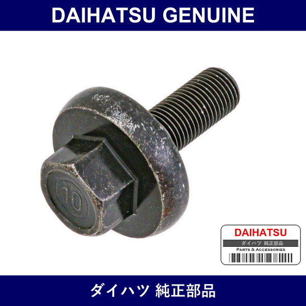 Genuine Daihatsu Crankshaft Pulley Set Bolt - Multiple Part Numbers [Set 90041]