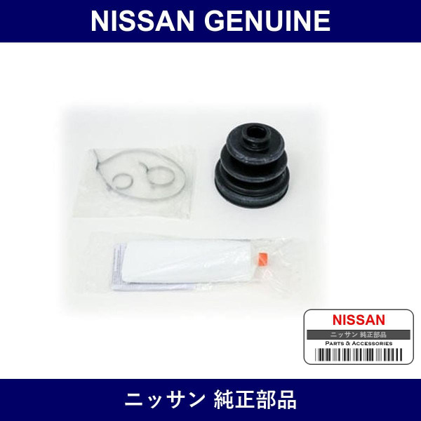 Genuine Nissan Repair Kit - Multiple Part Numbers [Set C9BDA]