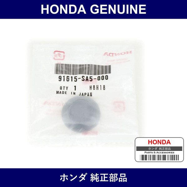 Genuine Honda Grommet - Part No. 91615-SA5-000 (91615SA5000)