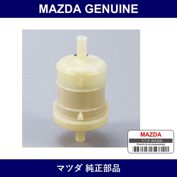 Genuine Mazda Filters Fuel - Part No. 0222-13-470B (022213470B)