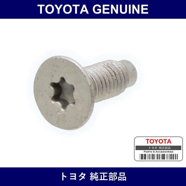 Genuine Toyota Rear Door Striker Bolt - Part No. 90148-80028 (9014880028)