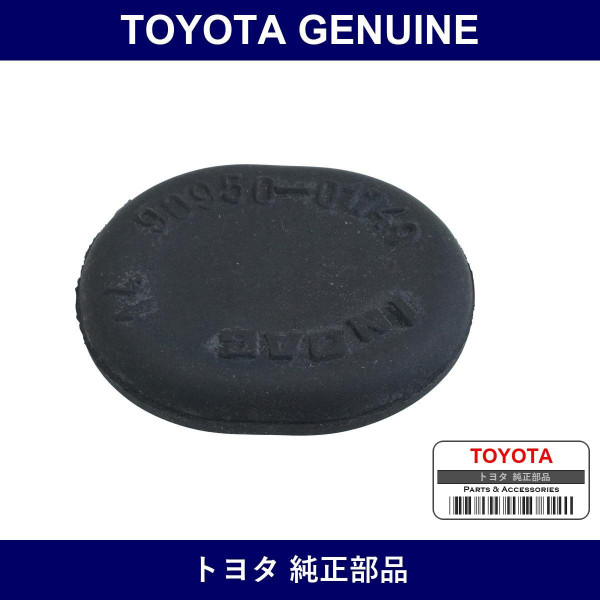 Genuine Toyota Radiator Support Sub-Assy Rh - Part No. 9095001749 (90950-01749)