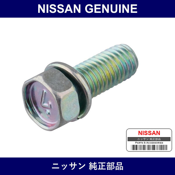 Genuine Nissan Vane Pump Bracket B - Part No. 08120-8201E (081208201E)