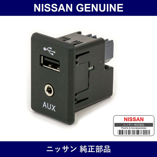 Genuine Nissan Jack Audio - Multiple Part Numbers [Set 28023]