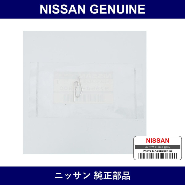 Genuine Nissan Hooks Curtains - Multiple Part Numbers [Set 97554]
