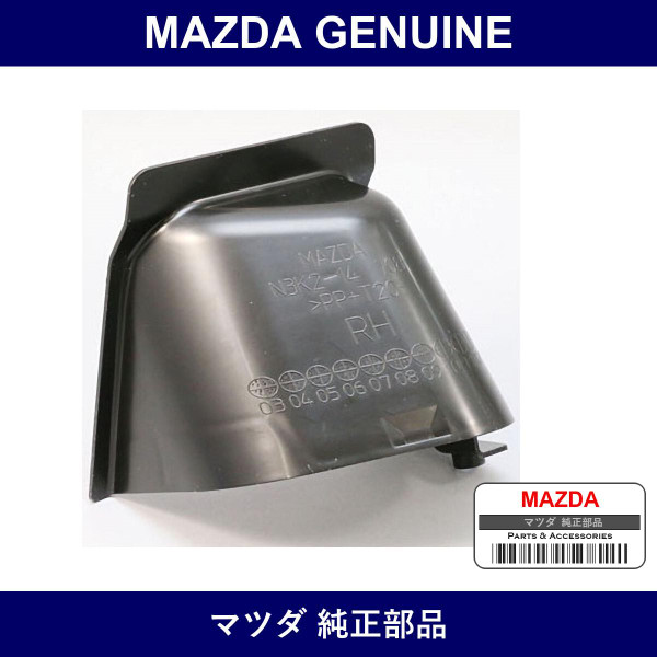 Genuine Mazda Ducted Oil Cooler - Multiple Part Numbers