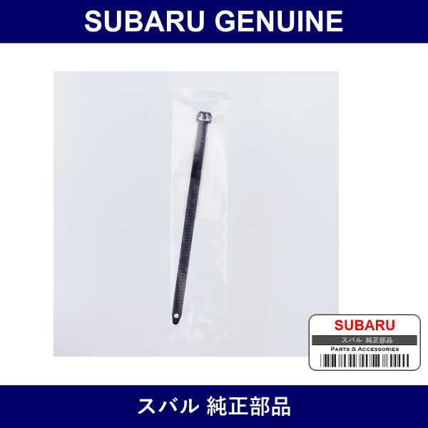 Genuine Subaru Band Clip A - Part No. 24226AA000 (24226-AA000)