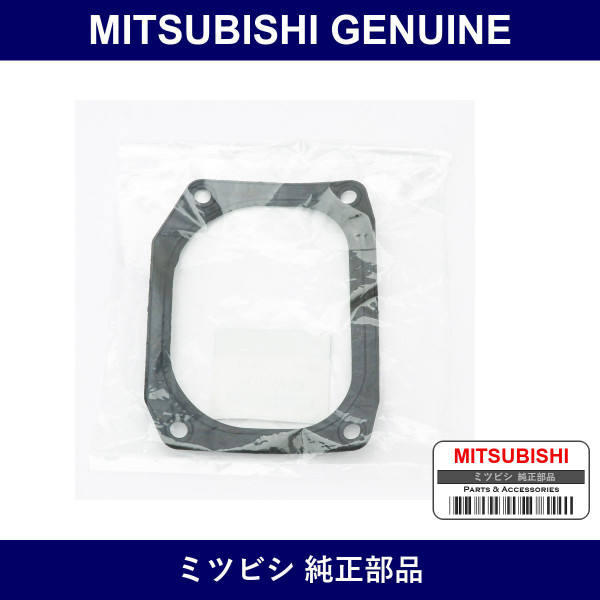 Genuine Mitsubishi Gasket For Gear Shift Lever Detent Plate - Part No. MB951039 (MB95-1039)
