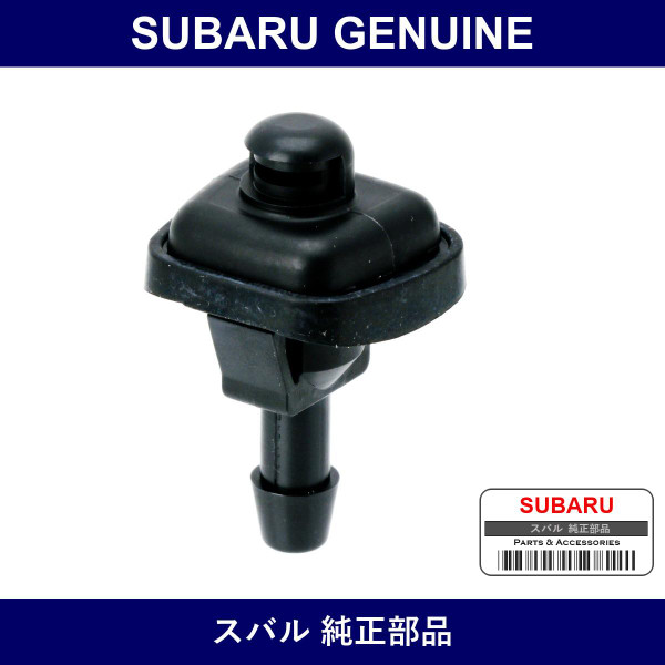 Genuine Subaru Nozzle Intercooler - Part No. 86636FA120 (86636-FA120)