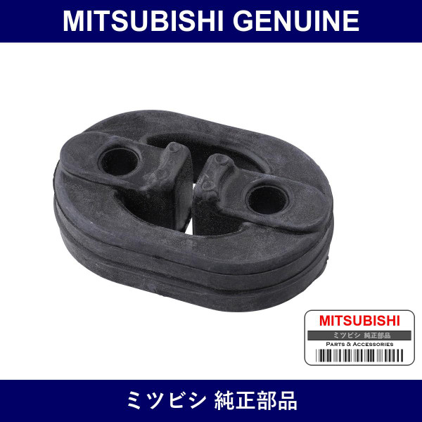 Genuine Mitsubishi Muffler Support - Multiple Part Numbers [Set MB90612]