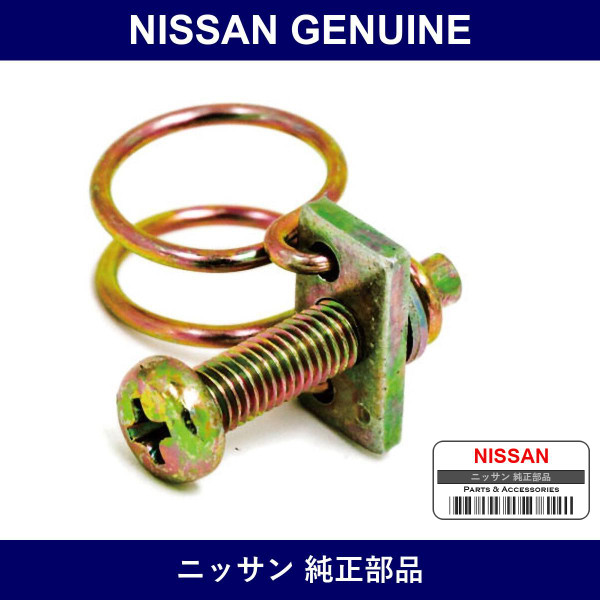 Genuine Nissan Clamp - Part No. 08723-11400 (0872311400)
