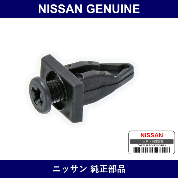 Genuine Nissan Front Grill Clip - Part No. 66814-01A00 (6681401A00)