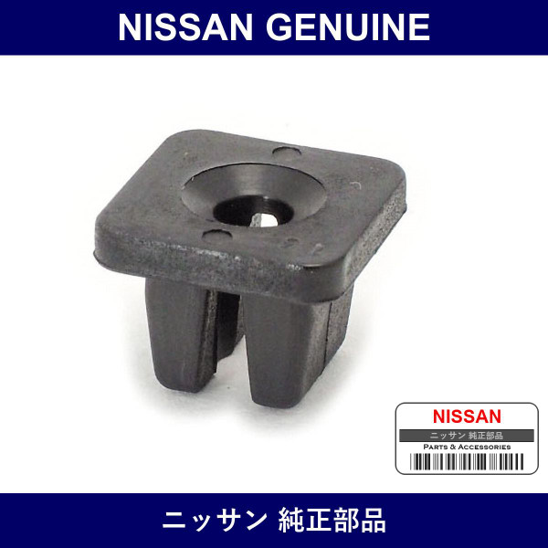 Genuine Nissan Grommet Screw - Multiple Part Numbers [Set 26399]