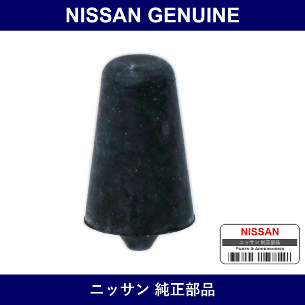 Genuine Nissan Bumper Rubber Door - Part No. 80832-H1000 (80832H1000)
