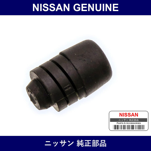 Genuine Nissan Bumper Hood - Part No. 65822-M7000 (65822M7000)