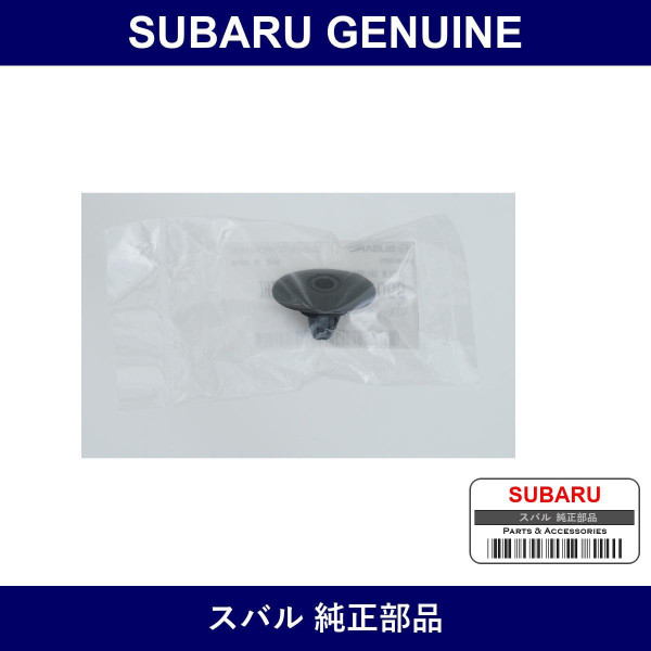 Genuine Subaru Grommet - Part No. 99011FC000NN (99011F-C000NN)