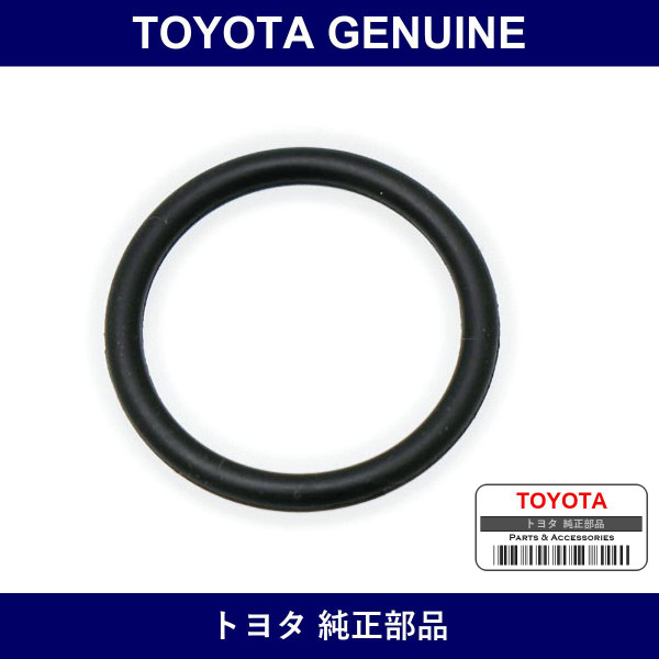 Genuine Toyota Level Gauge Gasket - Part No. 21655-60200 (2165560200)