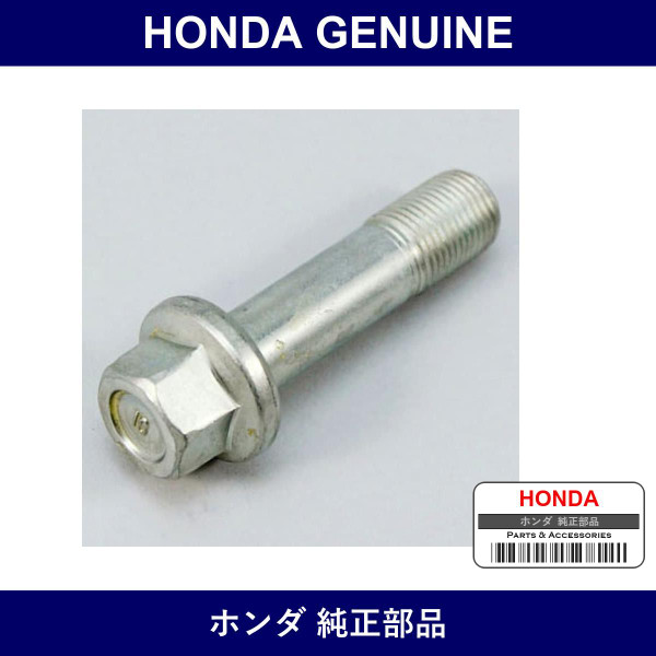 Genuine Honda Bolt - Multiple Part Numbers [Set 90188]