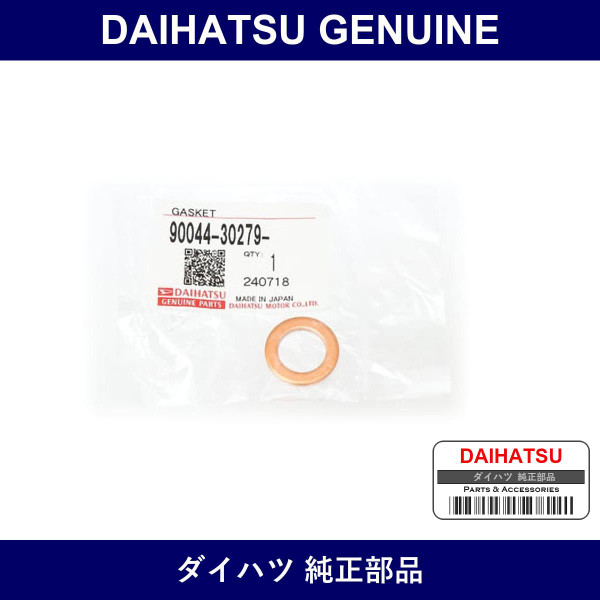 Genuine Daihatsu Gasket - Multiple Part Numbers [Set 90044]