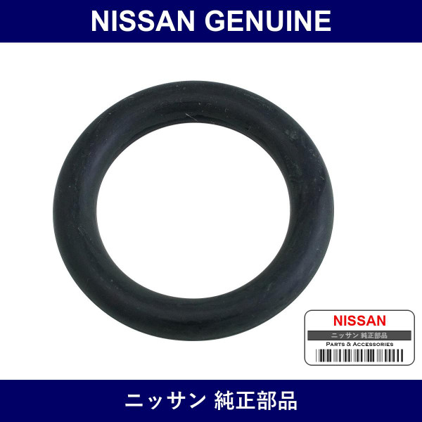 Genuine Nissan Seal O-Ring - Part No. 92472N8210 (92472-N8210)