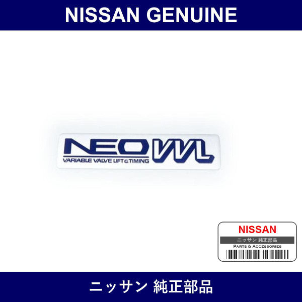 Genuine Nissan Label Locker Cover - Multiple Part Numbers [Set 13290]