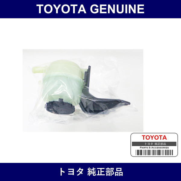 Genuine Toyota Power Steering Oil Reservoir - Part No. 44360-26141 (4436026141)