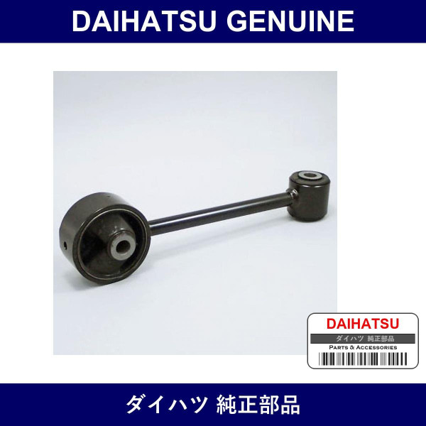 Genuine Daihatsu Engine Mount - Multiple Part Numbers [Set 12309]