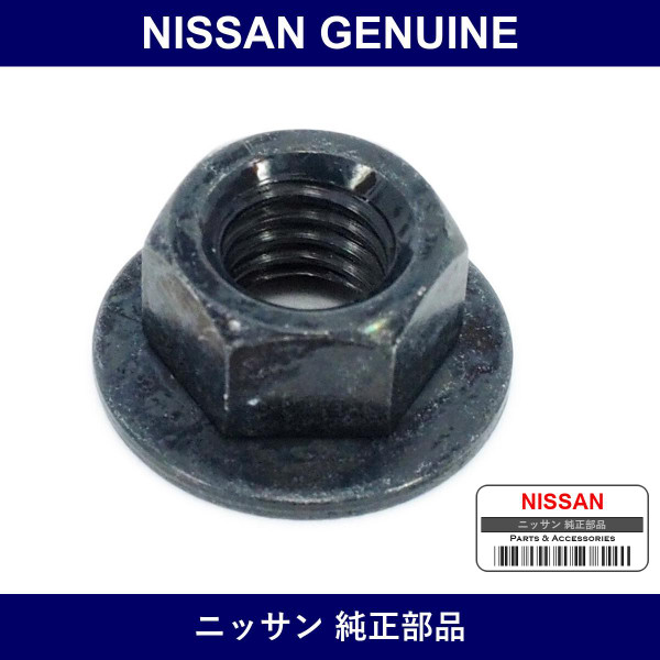 Genuine Nissan Nut - Part No. 01221-00163 (0122100163)