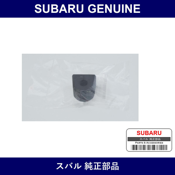 Genuine Subaru Bushings Stabilizers - Multiple Part Numbers [Set 20411KC0]