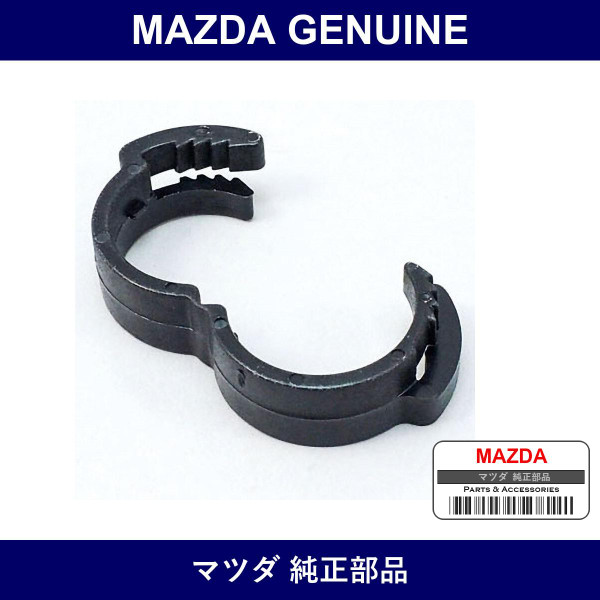 Genuine Mazda Clip - Multiple Part Numbers [Set FB01]